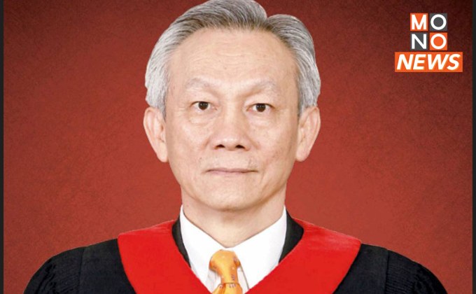 อดีตตุลาการศาล